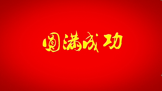 播报：易捷网络助力汉滨区第八届“十佳青年”网络投票活动！